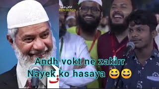 ek andhvokt agaya zakir naik se sowal puchne jo sunke sab hasne laga drzakirnaik karachi [upl. by Mab]