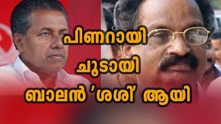 Pinarayi Vijayan Scolds A K Balan  Oneindia Malayalam [upl. by Ahsyt93]