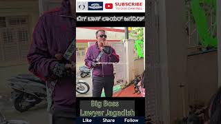 Bigg Boss Lawyer Jagadish 3 bigg boss kannada Digital Maadhyama Shortsnandinikl akarsh haralakatta [upl. by Zipporah]