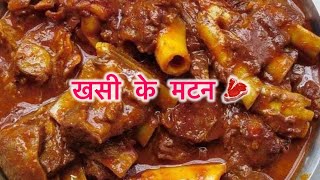 mottenfry आज बनने वाला हैं motten ऐक दम देहाती style में ujjwalsingheatingvlog eatingchallenge [upl. by Zenitram995]