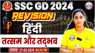 SSC GD 2024  SSC GD Hindi Revision Class तत्सम और तद्भव Hindi PYQs By Shivani Maam [upl. by Silvers112]