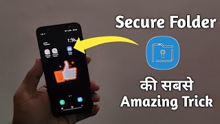 Samsung Secure Folder की सबसे Amazing Trick  Dedicated Fingerprint 🔥 A51  M51  M31s All A series [upl. by Gaillard]