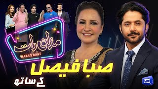 Saba Faisal  Imran Ashraf  Mazaq Raat Season 2  Ep 68  Honey Albela  Sakhawat Naz [upl. by Ajiam]