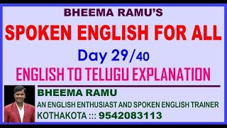 Bheema Ramus Spoken English for all Day  29  40 [upl. by Sauers]