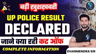 UP POLICE RESULT DECLARED 2024  UPP RESULT OUT TODAY  UP POLICE PHYSICAL CUTOFF  DHARMENDRA SIR [upl. by Delanty21]