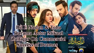 Dile nadan and toba darama actor Mikaal Zulfiqar On Commercial Success of Dramas [upl. by Sherline]