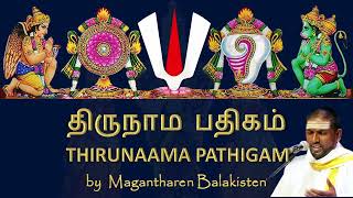 Thirunaama Pathigam திருநாம பதிகம் by Magantharen Balakisten amp Students [upl. by Ioved]