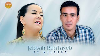 Rajayi Mara Thakhsadayi  Jebbah Bentayeb ft Milouda Officiel Audio [upl. by Hughie]