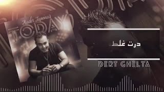 Kader Japonais  Dert Ghelta  Official Lyrics Video [upl. by Eanom]