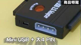 【樺仔3C】將 【 25吋 35吋 IDE SATA 硬碟 】 轉換成【 USB 介面】使用 [upl. by Slaby]