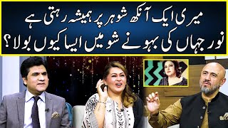 Noor Jahan Ki Bahu Nay Show Men Aesa Keun bola  Zabardast Wasi Shah  Neo News  JP2T [upl. by Adlay699]