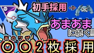 【マスタープレミア】初手メタグロス採用 シン・水水ギミックのパーティが強すぎて勝率7割【ポケモンGO】【GOバトルリーグ】 ブルックGO ポケモン対戦 [upl. by Mycah880]