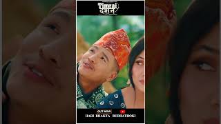 Yo Jyanalai Dauma Rakhi  Ft Sundar Ghalan  Asmita Jureli  TEK BC  BHIM BC [upl. by Jermain]