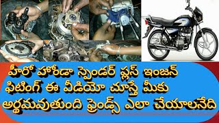 allbikerepairTelugu KadthalVillageBikeMechanic How to Hero Honda Splendor Plus engine fitting [upl. by Bergh]