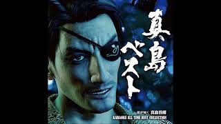 Majima Karaoke Collection 16  Majima Construction Anthem Karaoke [upl. by Dranek]