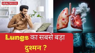 World Lung Day कैसे रखें फेफड़ों को Safe कौन है Lungs का सबसे बड़ा दुश्मन Pollution  Lung Disease [upl. by Jesh]