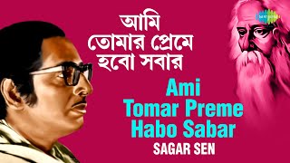 Ami Tomar Preme Habo Sabar  আমি তোমার প্রেমে হবো সবার  Sagar Sen  Rabindranath Tagore [upl. by Leirbaj483]