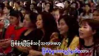 Chit Kaung amp Group  Chit Phu Tel [upl. by Lehacim]