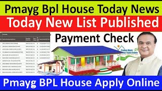 pradhan mantri awas Yojana BPL House new list check  pmayg Sarkari BPL House application process [upl. by Kennard]