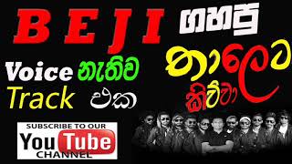 Thaleta kiwwa BEJI ගහපු Track එක [upl. by Siegler858]