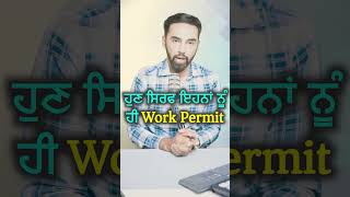 ਹੁਣ ਸਿਰਫ ਇਹਨਾਂ ਨੂੰ ਹੀ Work Permit [upl. by Kamila]