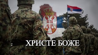 Hriste Boze Remix  Serbian war song [upl. by Oitaroh700]