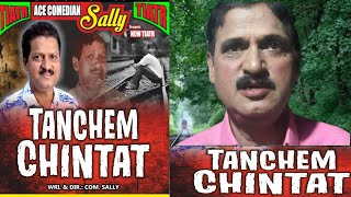 New konkani tiatr 2024  TANCHEM CHINTAT tiatr by Comedian Sally  konkani tiatr [upl. by Airuam530]