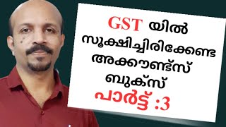 GST MALAYALAM BUSINESS VIDEO  GST BOOKS OF ACCOUNTS  MALAYALAM CHANNEL [upl. by Jariah874]