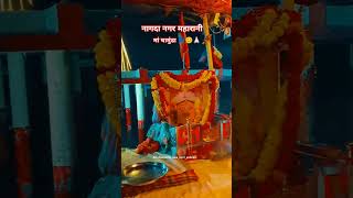 Maa chamunda Nagda jaksan shorts video 📸 aditar tilak rathore ❤️‍🩹 Navratri 3din maa chamunda Nagda [upl. by Dever]