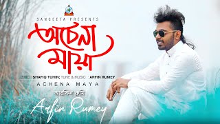 Arfin Rumey  Achena Maya  অচেনা মায়া  আরফিন রুমি  Official Music Video [upl. by Manon304]