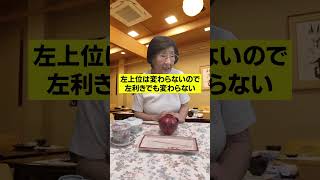 和食テーブルマナー 90代 japaneseculture [upl. by Cadmann]