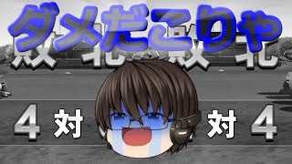 【ゆっくり実況】バス停前高校の栄冠 part14 [upl. by Nosemyaj]