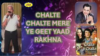 Chalte Chalte Mere Ye Geet Yaad Rakhna [upl. by Strauss]