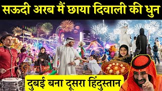 सऊदी अरब मैं छाया दिवाली की धुन Diwali celebration 2024 [upl. by Tor475]