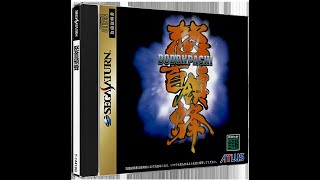 DoDonPachi Japan SEGA Saturn GBS Control TESTE [upl. by Nodroj]