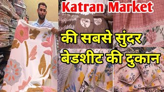 ब्रांडेड बेडशीट Cotton Bedsheet Bedcover Comforter Curtain Blanket Dohar PillowsKatran Market Delh [upl. by Ahtibat]