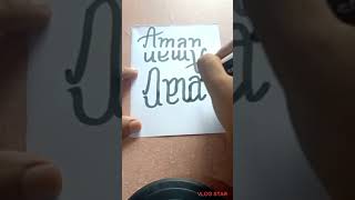 Aman NAME AMBIGRAM DESIGN shorts ytshorts [upl. by Caldera966]