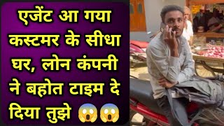 कंपनी अब तुझे टाइम नहीं देगी घर में घुसेगी 😱😱  Slice Pay Loan Recovery  Slice Pay Recovery Agent [upl. by Elyagiba875]