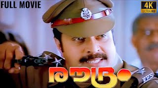 Roudram Malayalam Full Movie  Mammootty  Saikumar  Ranji Panicker  Action Thriller Movie [upl. by Allwein]