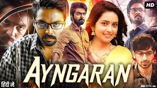 Ayngaran Full Movie In Hindi Dubbed  G V Prakash Kumar  Mahima Nambia  Review amp Facts HD [upl. by Yelroc659]