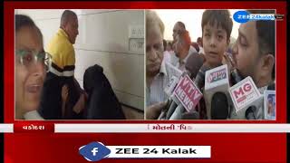 Surviving kid describes horrifying incident that occurred in Vadodaras Harni lake earlier today [upl. by Nerat]