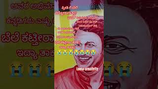 Olavina udugore kodalenuleelacreat ivitypunithrajkumar punith fanspunith appufans appu movie [upl. by Oates]