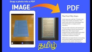 How to convert image to PDF in Tamil [upl. by Anecuza801]