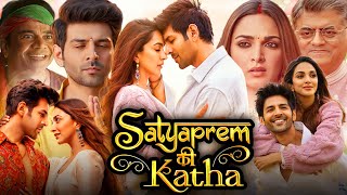 Satyaprem Ki Katha Full Movie Facts  Kartik Aaryan  Kiara Advani [upl. by Sullivan]