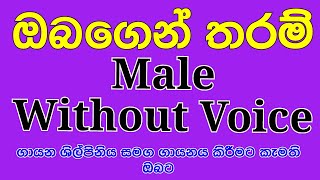 Obagen Tharam Female Voice Without Male Voice Karoke [upl. by Elana]