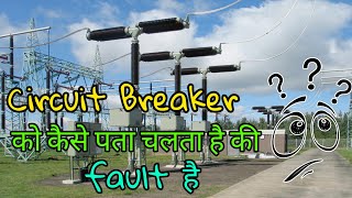 How Circuit Breaker Detects Fault and Trips the Circuit In Hindi [upl. by Akemot]