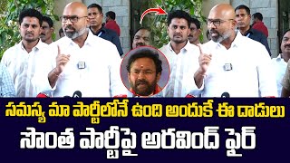 సొంత పార్టీ పై అర్వింద్ ఫైర్ MP Dharmapuri Arvind Fire On BJP Party Leaders  Vahini Tv [upl. by Yamauchi]