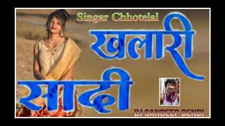 खलारीसेकरेंगेशादीSingerChhotelalStMusicLohardaga [upl. by Anatnom]