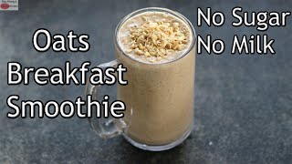 Oats Breakfast Smoothie Recipe  No Sugar  No Milk  Oats Smoothie Recipe For Weight Loss [upl. by Edijabab]