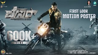 Chaser First Look Motion Poster  Sumanth Shailendra  M Jairam  Malathi Shekar  Arjun Janya [upl. by Aikenat]